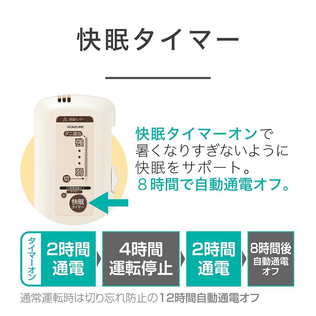 Koizumi Electric with Sleep Machine 140 X 80 Blanket, Underblanket, Timer, Washable, Cm, KDS-50258T