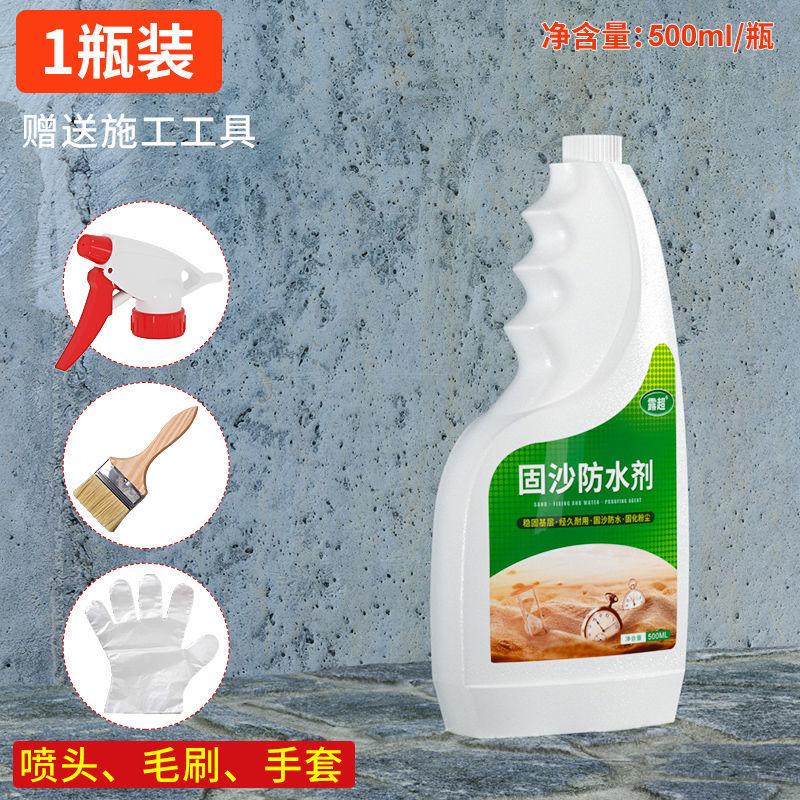 Sand-fixing Agent Wall Glue Roof Wall Peeling Off Sand Ash Spray Waterproof Curing Coating Cement-free Curing Sand Surface