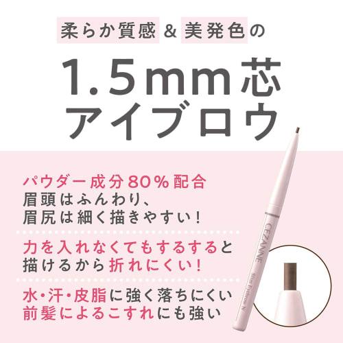 Cezanne Fine Core Eyebrow N02 Olive Brown 0.125g Eyebrow 1.5mm Core Soft Texture Beautiful Color