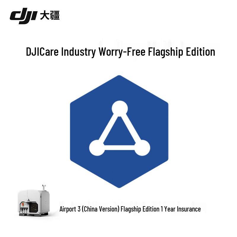 

DJI Care Enterprise Flagship Service Plan (CN version)