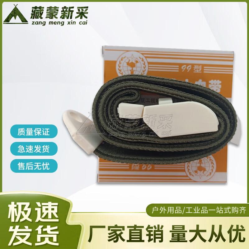 Emergency Card Tourniquet