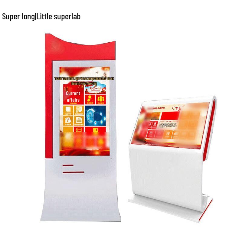Super Captain Smart Education Interactive Display
