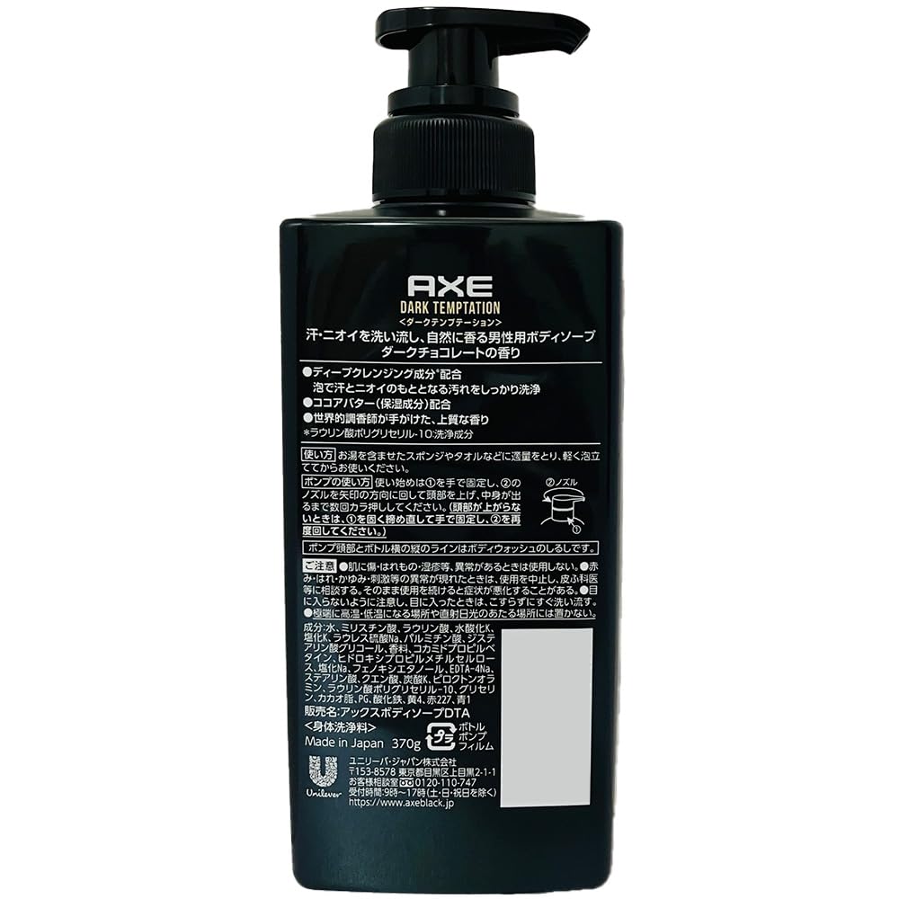 Bulk AXE Dark Temptation Dark Chocolate Scent Body Soap X 1 280g Refill X AZs Original Tissues Purchase (370g + 1) +