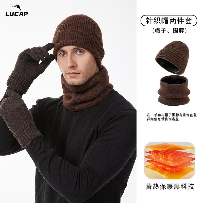 Windproof plush wool hat men's hat women's autumn and winter high elastic knitted hat three-piece winter hat