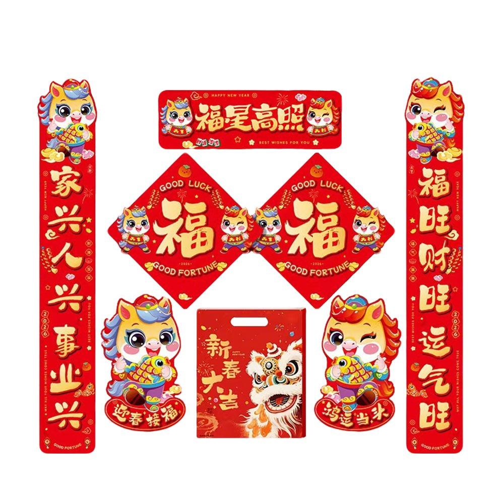 8 Pcs Chinese New Year Decor 2026 Chinese Spring Festival Couplets Art Paper Door Stickers