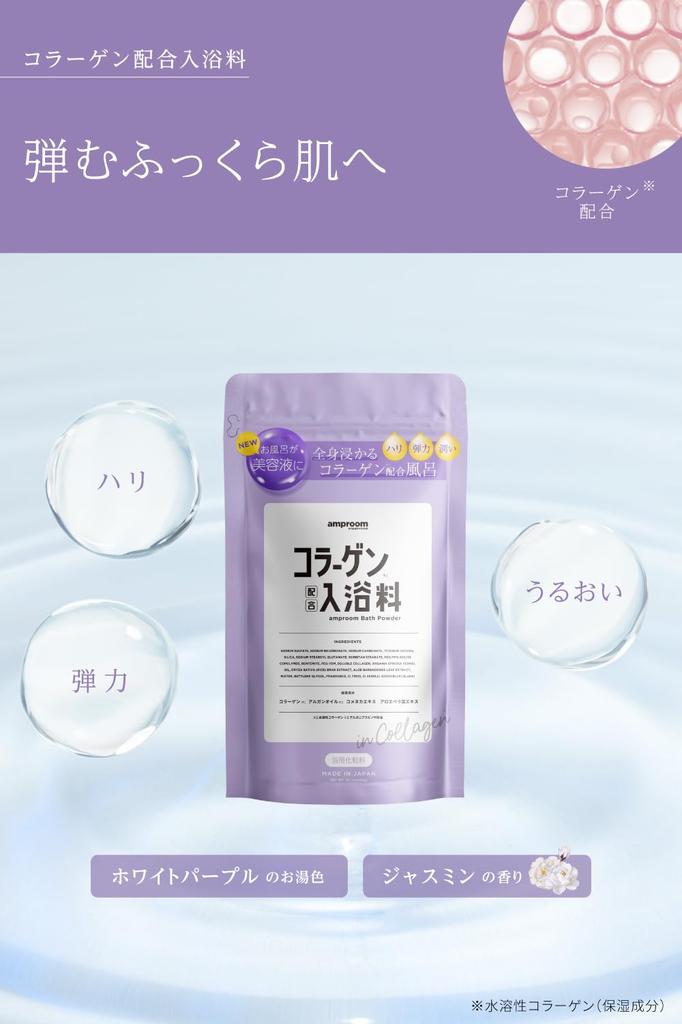 Set of 2 Bath Beauty Serum amproom Bath [Bath Additives, Powder, Bath] (Collagen Powder)