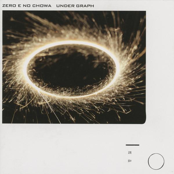 CD UNDER GRAPH - Harmony To Zero FLCF4059 For Life Record 2005 Japan Rock Used
