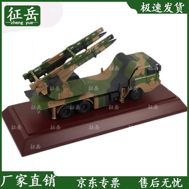 Hongqi-12 Long-Range Missile Vehicle Model