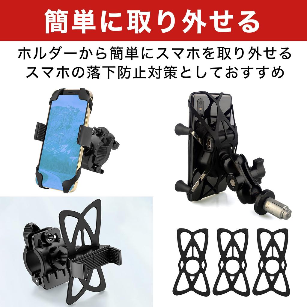 Felimoa Rubber Band Smartphone for Bicycles and Holder, Anti-Drop, Motorcycles, 30-Pack