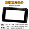 EopTatoo Custom Console Navigation Panel and Navigation Interior Parts for the New Jimny Nomad JC74 Jimny Sierra and Jimny JB64 Accessories, Parts,