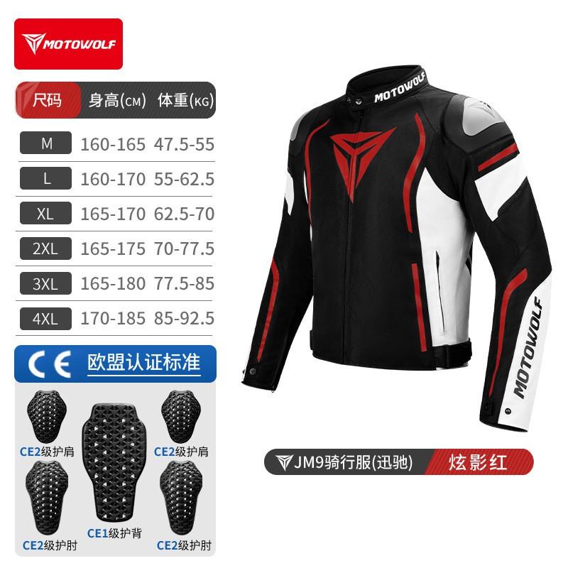 Motorcycle Riding Jacket Windproof Warm Shoulder Protection CE Armor Inner Liner Motorbike Touring Outdoor Crash Gear