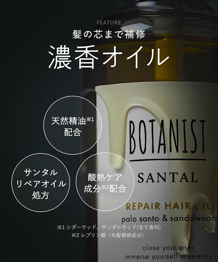 BOTANIST Shampoo and Care Set SANTAL Repair Oil-In