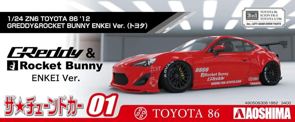Aoshima Bunka Kyozai The Tuned Car Series 1 Toyota ZN6 TOYOTA86 GREDDY ROCKET BUNNY ENKEI Plastic Model (AOSHIMA) 1/24 No. '12 & Ver.