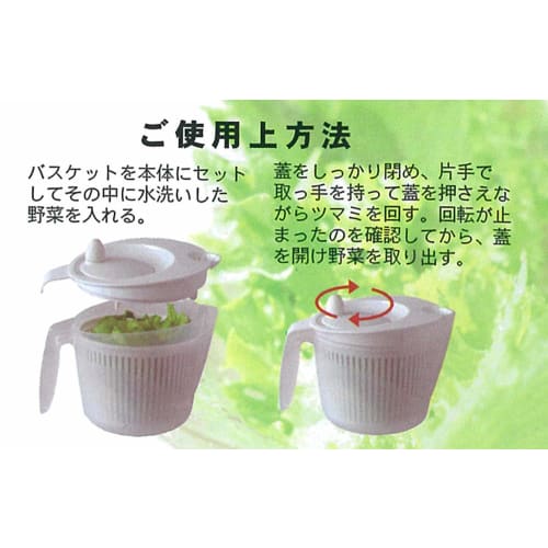 Living Vegetable Drainer/Salad Spinner, White, 2L Large Capacity, with Graduations, Chris 802336