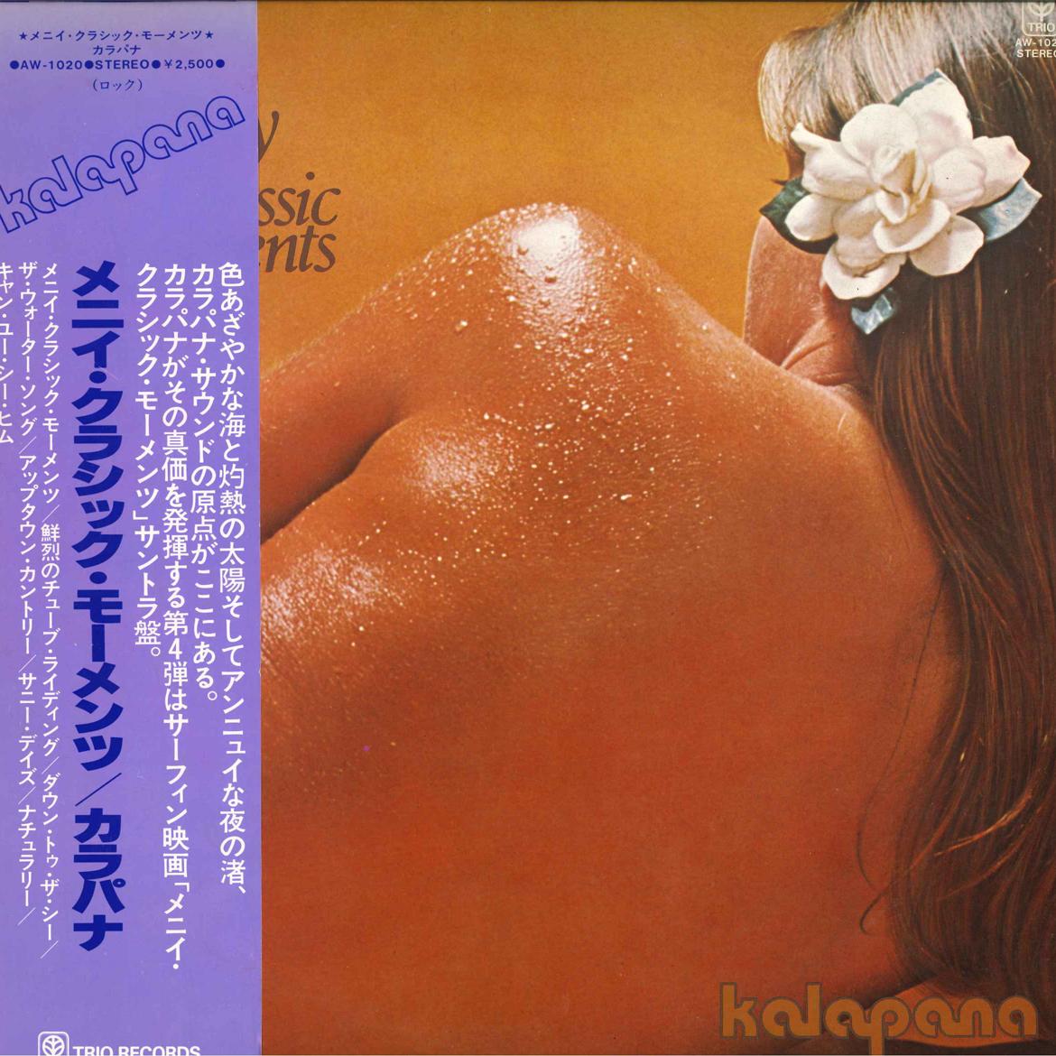 

LP Record KALAPANA - Many Classic Moments AW1020 TRIO 1977 Japan Rock Used