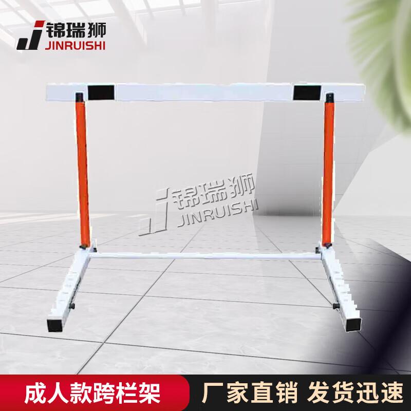 Adult Adjustable Height Track & Field Hurdle