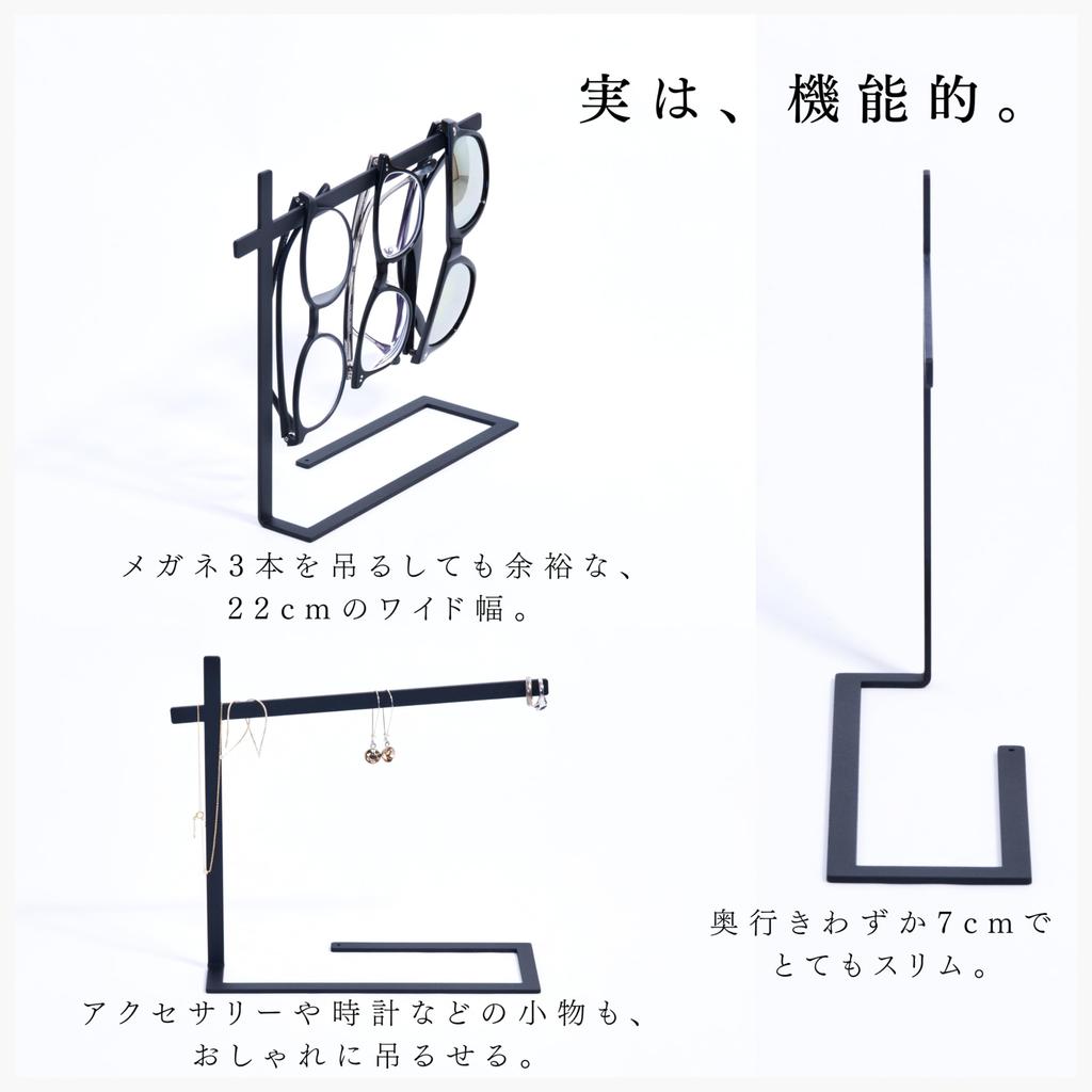 MagoroLabo TETUTO Stylish and Cute Iron Eyeglass and Accessory Made by Japanese Artisans ML-159 Stand, 3-Piece Set, Black,