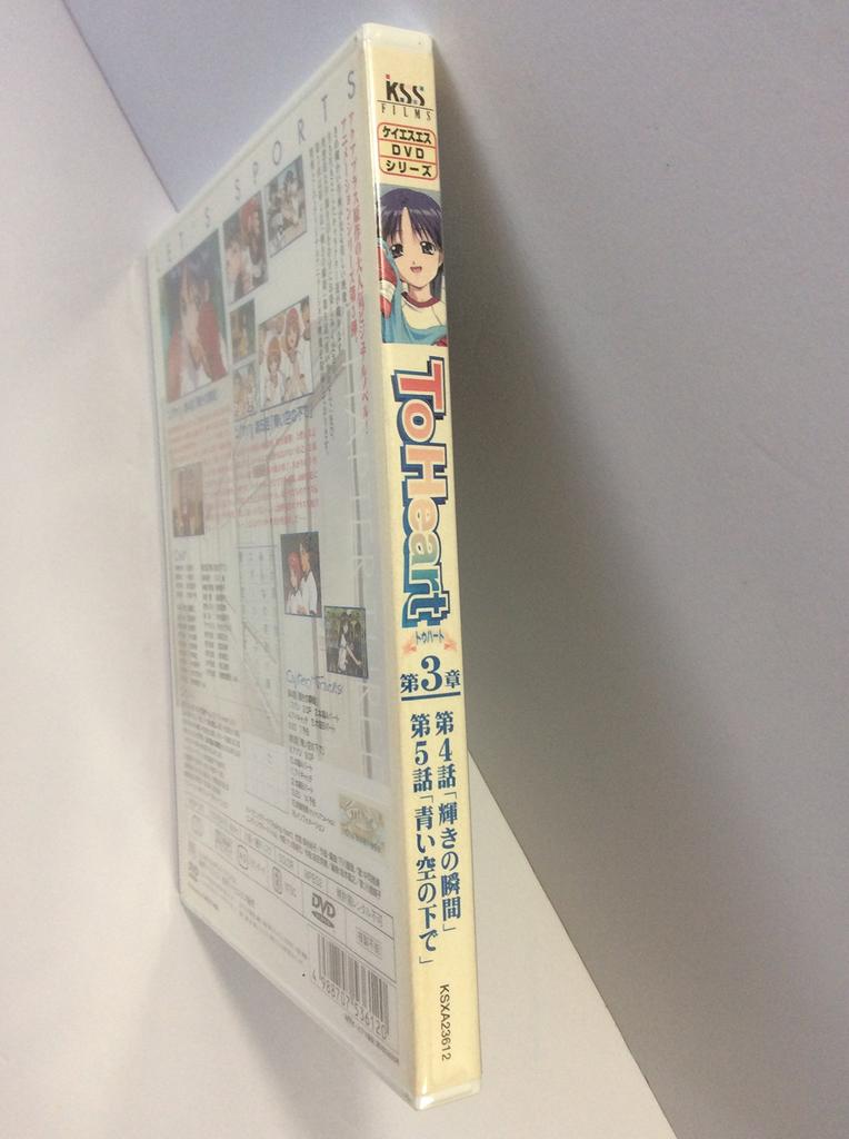 To Heart (3) [DVD]