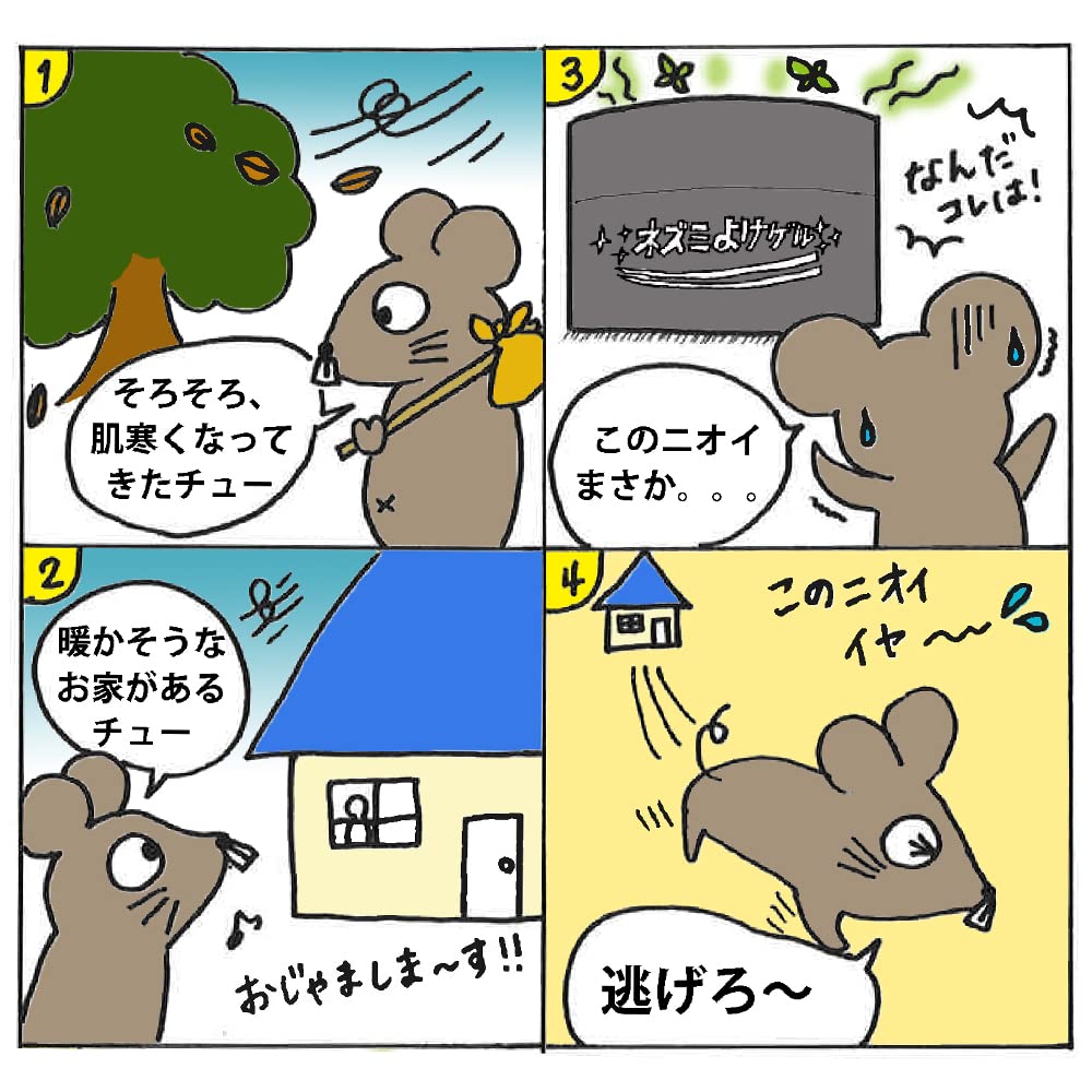 Aimedia Mouse Repellent Gel Indoor Made In Repellent for Unwanted Pests (2-Pack), 90-Day Lasting, Use, Japan, Insecticide-Free, Fragrance,