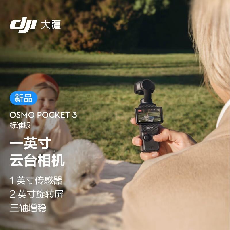 

DJI Osmo Pocket 3 1-дюймова стабілізована камера (версія CN)