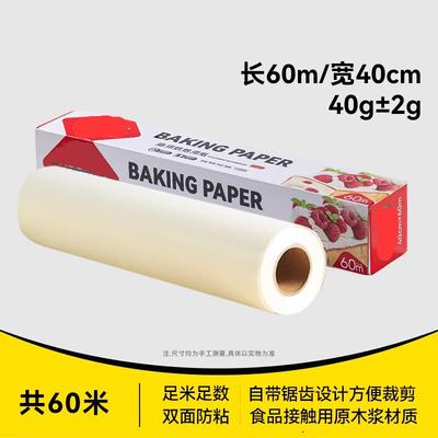 Pâtisserie – Papier de cuisson