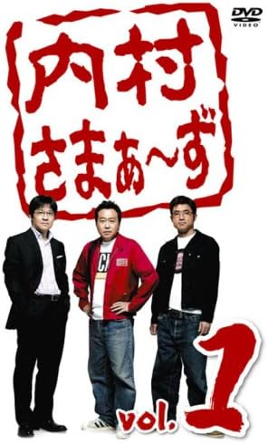

DVD DVD - Uchimura Summers vol.1 MHBW248 2008 Japan Movies & DVD Used
