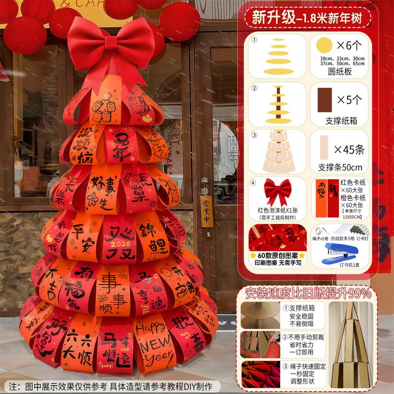 Kapa Bear 2026 Chinese New Year DIY Wishing Tree
