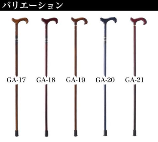 Single Cane Wooden Cane Made in Germany Single Cane Gastlock GA-18