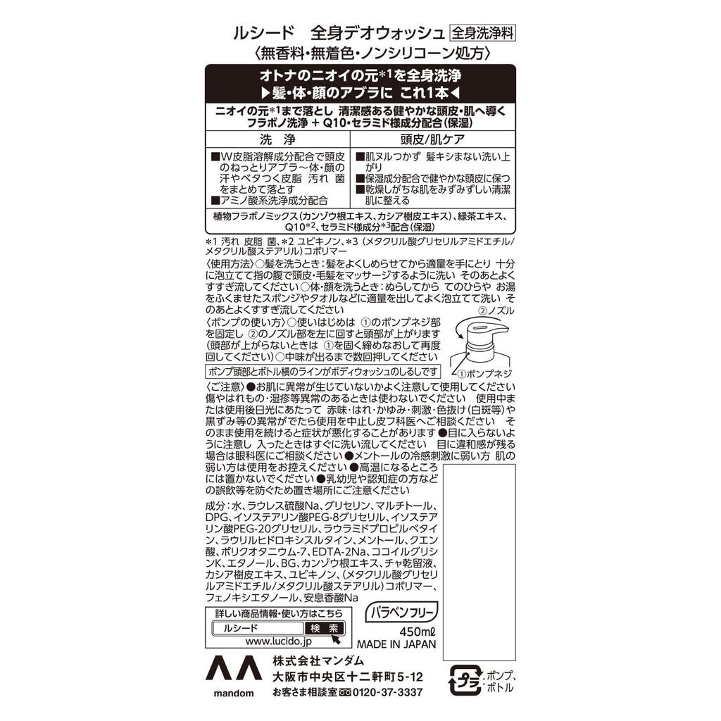 LUCIDO Full Body Deo Wash - 450ml Schäumendes Duschgel, All-in-One Reiniger