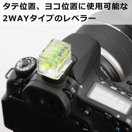 HAKUBA 2-way leveler KPA-02 Spirit level Accessory shoe Cold shoe compatible SLR mirrorless