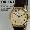 Used Dead Stock Product ORIENT Orient You Quartz Watch Battery Replaced