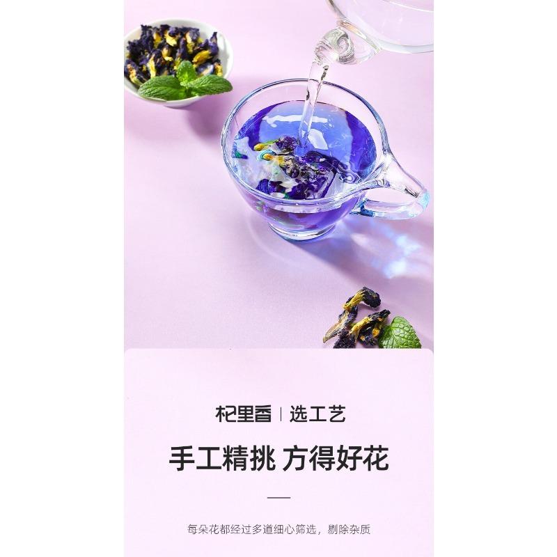 Qilixiang Blue Butterfly Pea Flower Tea 30g Jar - Vibrant Herbal Brew