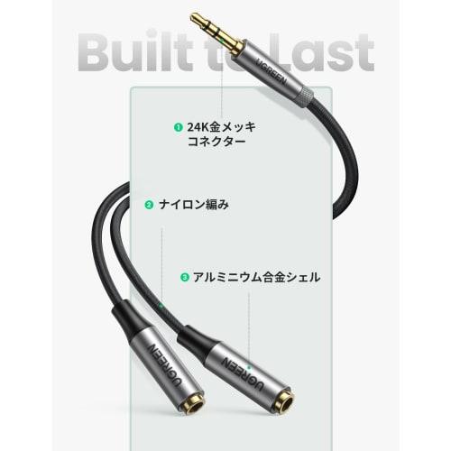 UGREEN Audio Cable 3.5mm Distribution Cable 3 Pole/TRS [Bidirectional Transfer] Earphone Branch Cord Headphone Extension Cable Stereo Hi-Fi Sound Qual