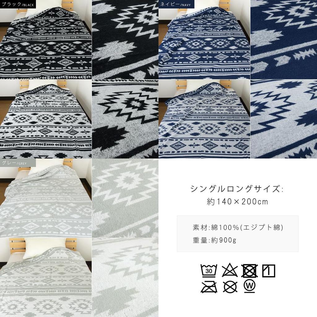 Rivere Towel Blanket, Single, 100% Egyptian Cotton, Ortega Pattern Jacquard Weave, Sofa Cover, Summer Use (Black)