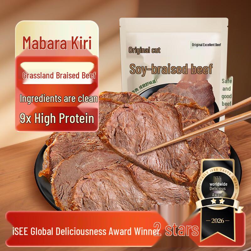 YuanChuJiaNiu Ready-to-Eat Braised Beef
