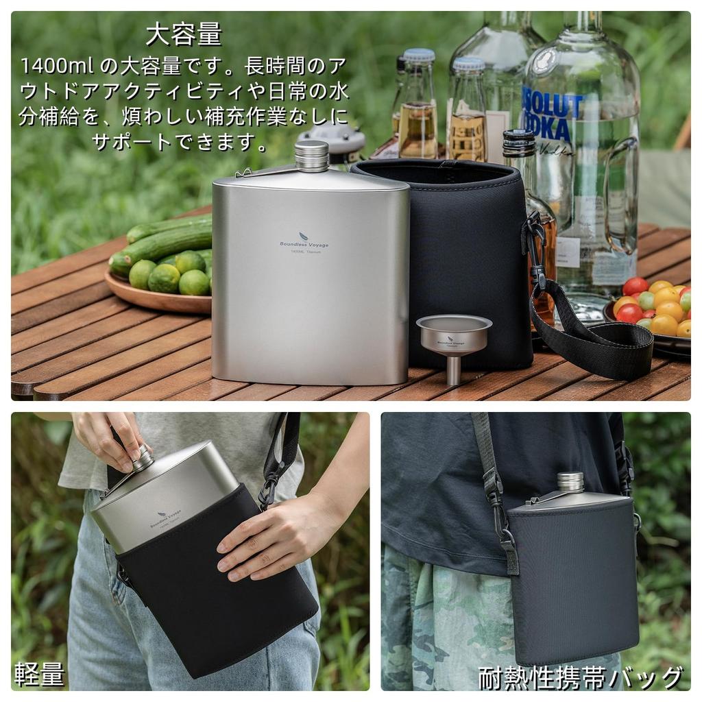 Boundless Voyage Titanium Hip with for and Includes Storage Ti3265D Flask, 1400ml, Funnel, Lightweight, Durable, Rust-Resistant, Portable, Stylish,