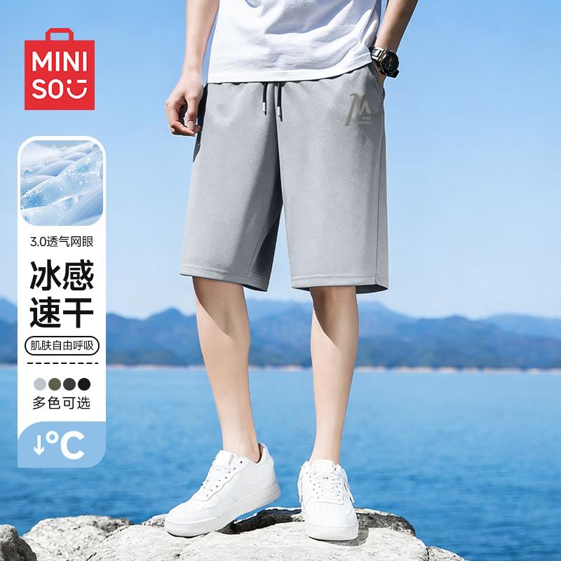 Мужские охлаждающие повседневные шорты из ледяного шелка MINISO 2XL