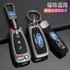 Zinc Alloy Car Remote Key Cover Case Shell Bag For Fiesta Focus Ecosport Kuga C-Max S-Max Tourneo 2017 Keychain Accessories