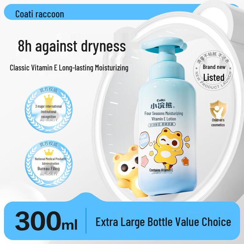 Little Raccoon Kids Vitamin E Moisturizing Lotion