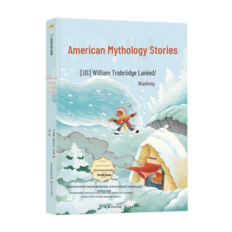 American Mythology Stories (Little Bookworm Primary Reading Series)