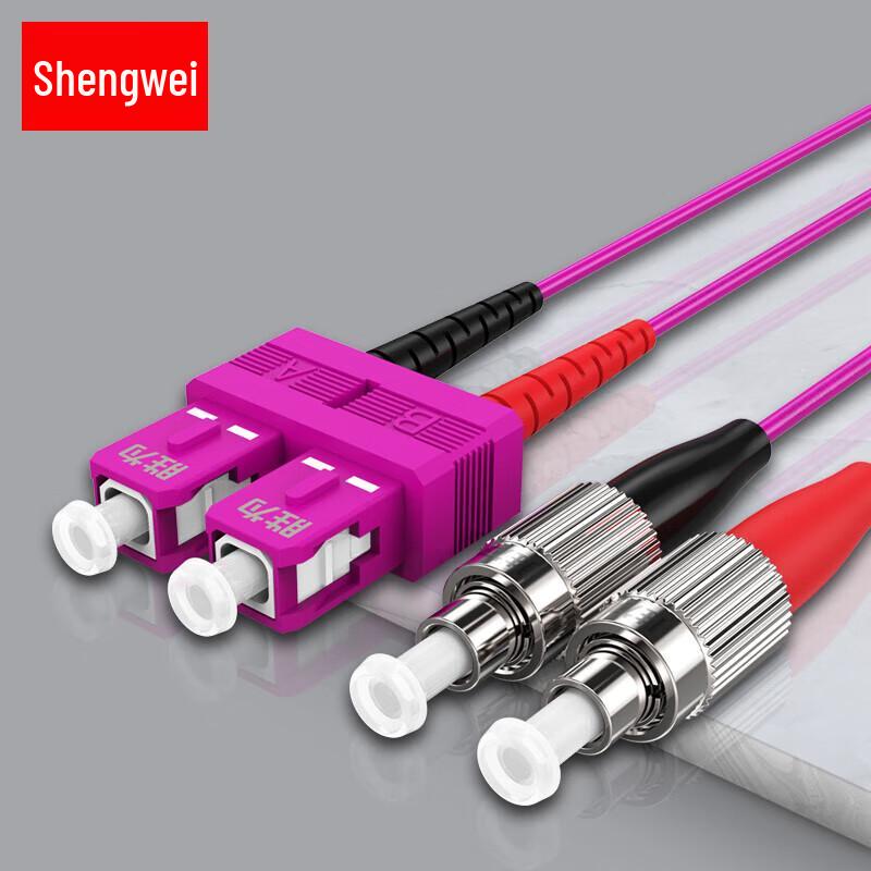 Shenwei OM4 Multimode Duplex 10G Fiber Optic Patch Cord