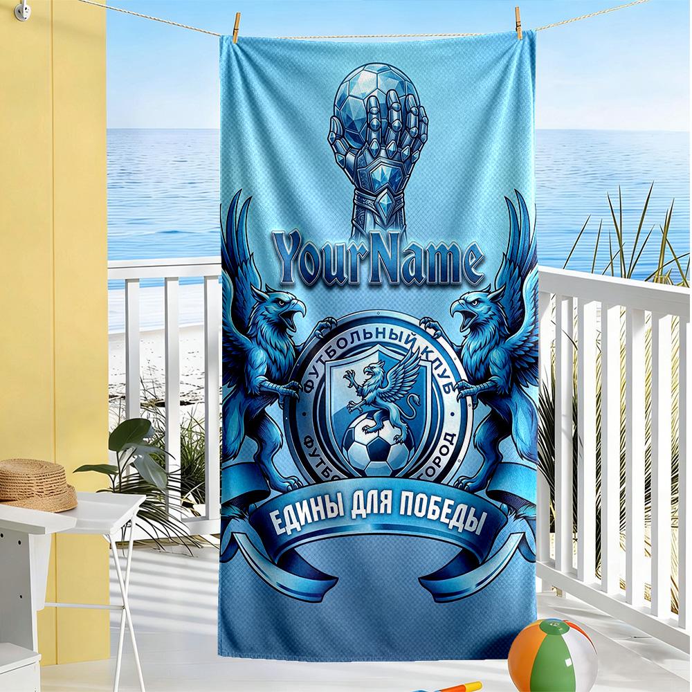 Team Club Personalized Name Beach Towel Super Soft & Absorbent Perfect for Traveling Yoga Camping and Swimming