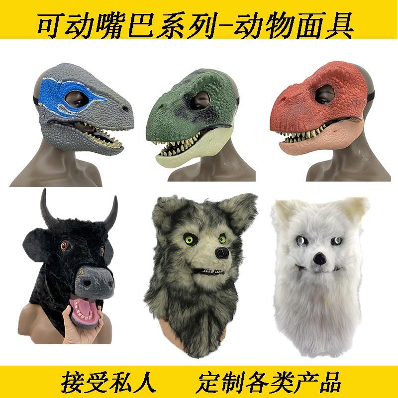 Halloween Moving Mouth Ox Horn Mask Scary Black Bull Head Cover Plush Animal Headgear Party