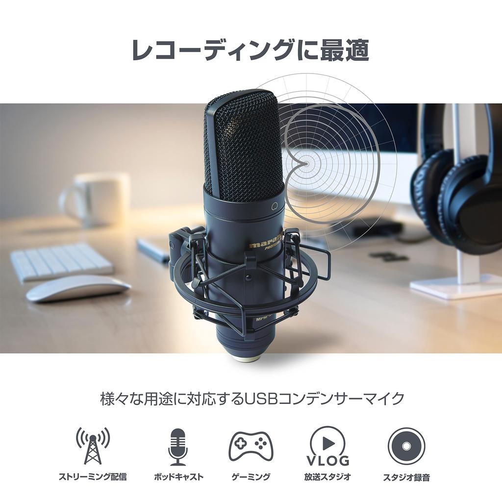 Marantz Pro MPM2000U USB-Kondensatormikrofon für Gaming, Telearbeit, DAW-Aufnahmen und Streaming, inklusive Spinne und Aufbewahrungskoffer