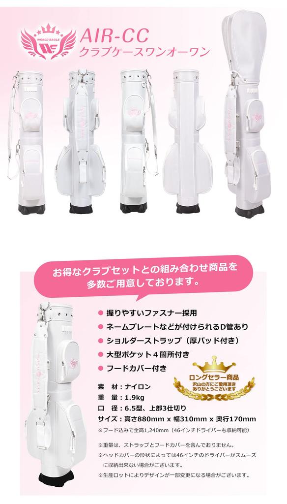 WORLD EAGLE Half Set Dedicated Bag Beginner 101-NV Women's [White] Right-handed Bag