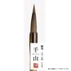 Kuretake Fude Calligraphy Brush Fine Brush Senyama No. 7 Brown Hair JA345-7