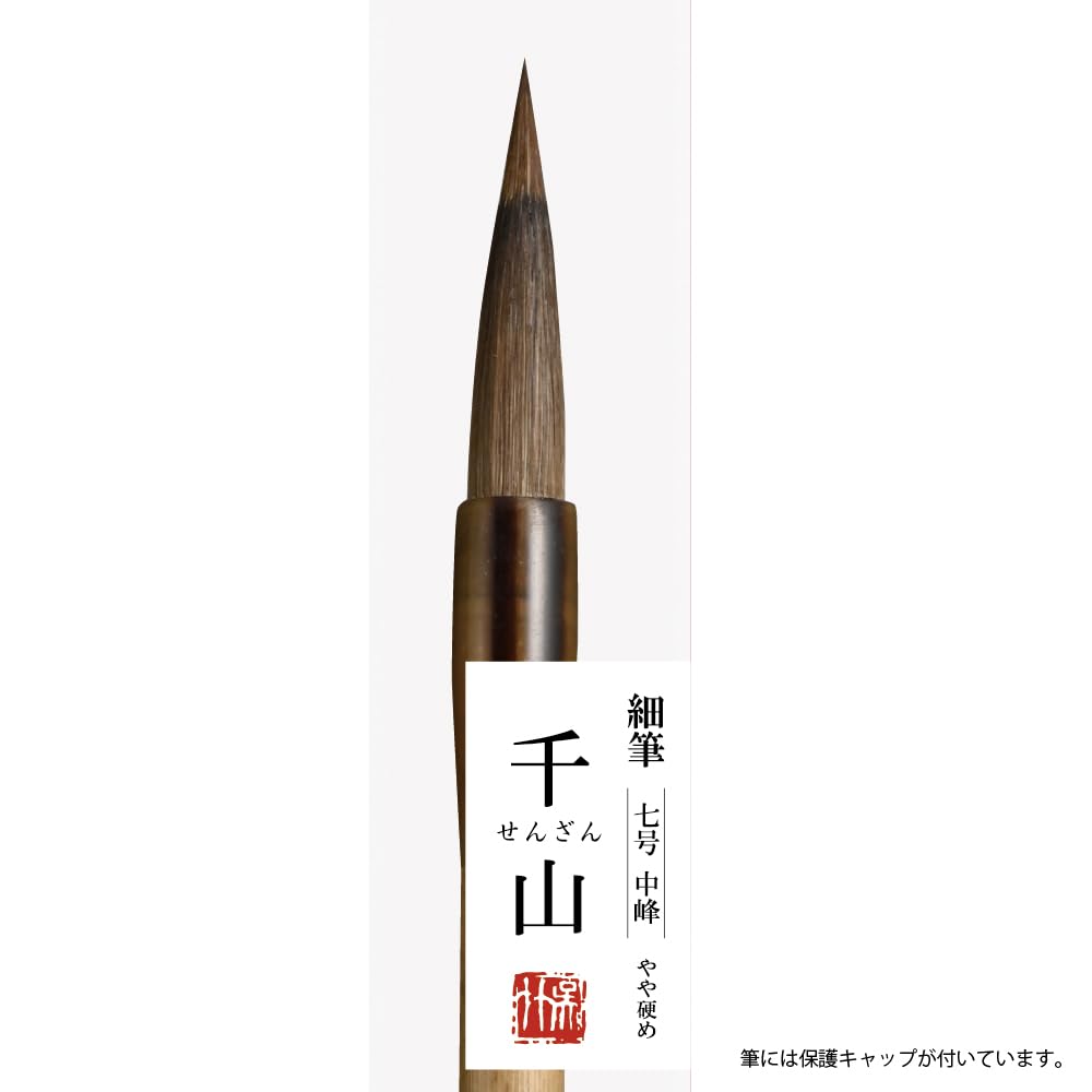 Kuretake Fude Calligraphy Brush Fine Brush Senyama No. 7 Brown Hair JA345-7