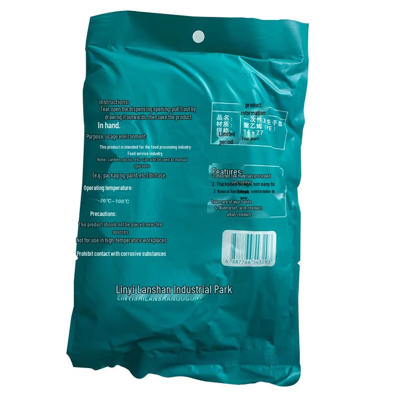 Xiangying Thickened Disposable Gloves