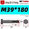 M27-M39 Grade 12.9 Blackened Half-Thread Hexagon Bolt