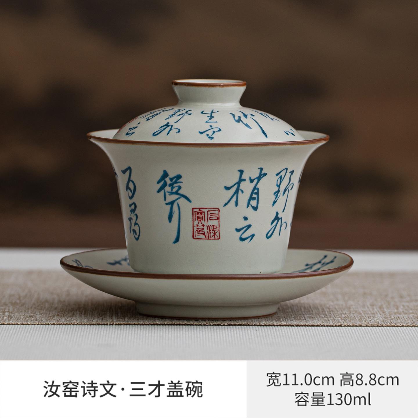 

130ml Ru Kiln Hand Written Poems Gaiwan Retro Tea Tureen Tea Bowl With Lid Kit Tea Maker Cover Bowl Tableware Decoration Craft